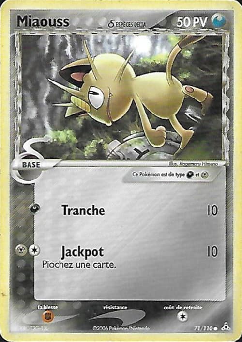 Carte EX Fantomes Holon-71