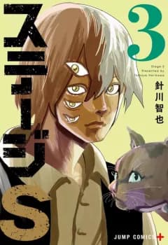 Manga Cover 12116