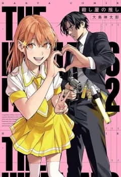 Manga Cover 12533