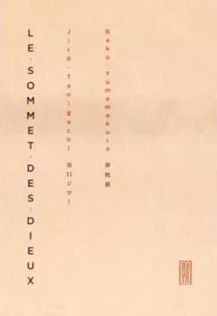Manga cover
